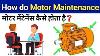 Motor Maintenance Checklist To Avoid Failure Hindi Electrical Engineering